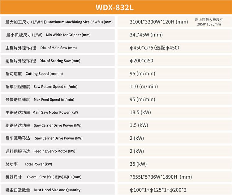 WDX-832L3.jpg